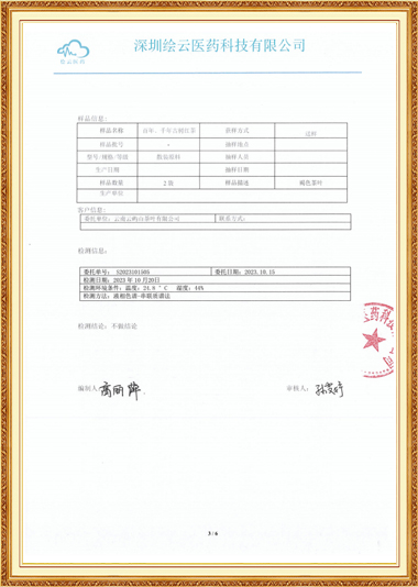 榮譽(yù)資質(zhì)